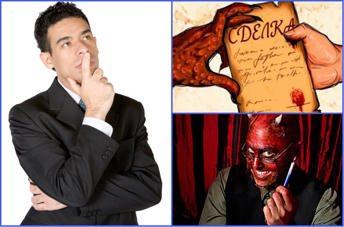 urben-grande-sdelka-s-dyavolom